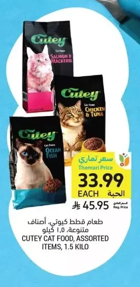 CUTEY CAT FOOD, ASSORTED