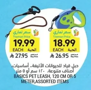 Basics Pet Leash, Assorted Varieties, 120cm or 5m