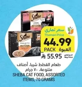 Sheba Cat Food, Assorted Varieties, 70g