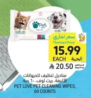 Pet Love Pet Cleaning Wipes, 60 Counts