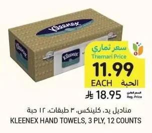 Hand Towels, Kleenex, 3 Ply