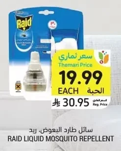 Mosquito Repellent Spray, Raid