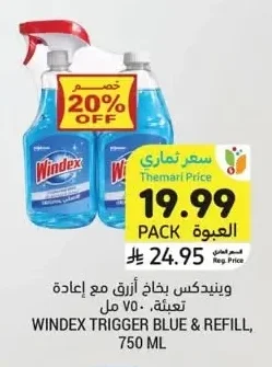 Windex Blue Spray with Refill, 750 ml