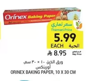 Orinex Baking Paper