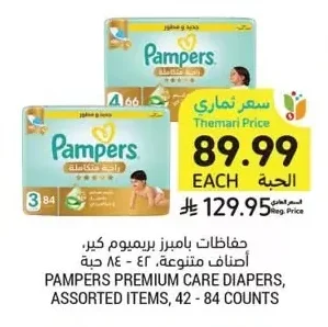 Pampers Premium Care Diapers, Assorted Varieties, 42-84 Counts