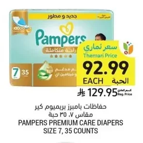 Pampers Premium Care Diapers Size 7, 35 Counts