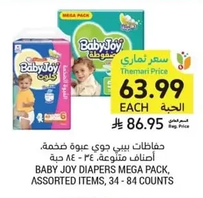 BABY JOY DIAPERS MEGA PACK, ASSORTED ITEMS, 34 - 84 COUNTS
