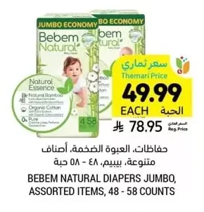 Diapers, Bebem Jumbo Pack, Assorted Varieties, 48-58 Counts
