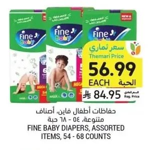 Fine Baby Diapers, Assorted Varieties, 54-68 Counts
