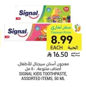 Signal Kids Toothpaste, Assorted Varieties, 50ml