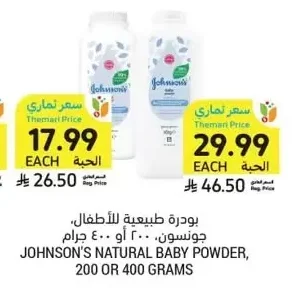 Johnson's Natural Baby Powder, 200 or 400 grams