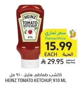 Tomato Ketchup, Heinz