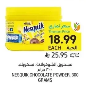 مسحوق الشوكولاتة، نسكويك