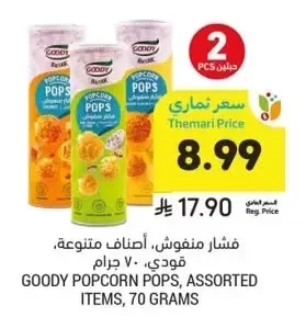POPCORN POPS, ASSORTED ITEMS