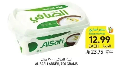 لبنة، الصافي