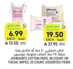 Cotton Pads or Facial Wipes