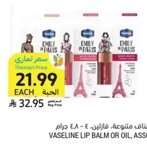 Assorted Vaseline Lip Balm or Oil, 4 - 4.8g