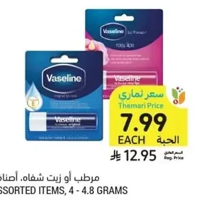 Lip Balm or Oil, Assorted