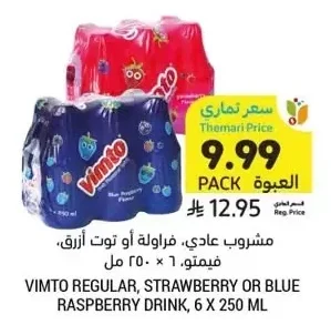 Regular Drink, Strawberry or Blueberry