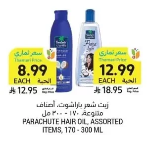 Hair Oil