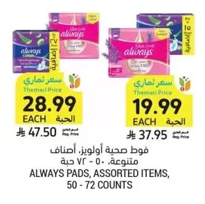 Sanitary Pads