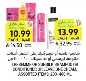 TRESEMME OR SUNSILK SHAMPOO OR CONDITIONER OR LEAVE ONE CREAM, ASSORTED ITEMS, 200- 400 ML
