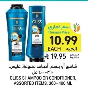 Shampoo or Conditioner