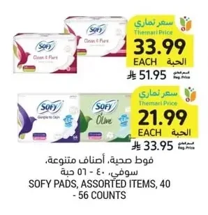 Sanitary Pads