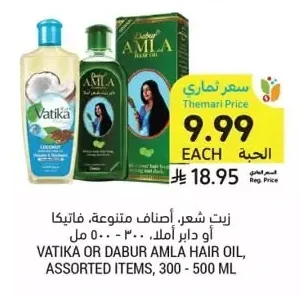 VATIKA OR DABUR AMLA HAIR OIL, ASSORTED ITEMS, 300 - 500 ML
