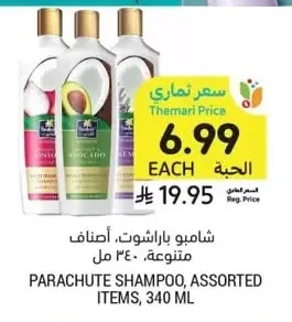Parachute Shampoo, Assorted, 340ml