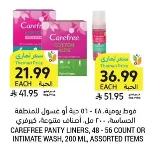 Carefree Panty Liners or Intimate Wash, 48-56 pcs or 200ml