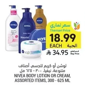 Nivea Body Lotion or Cream, Assorted, 300-625ml