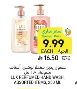 Lux Scented Hand Wash, Assorted, 250ml