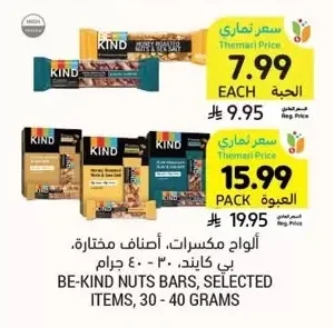 Be-Kind Nut Bars, Selected Varieties, 30-40g