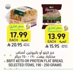 beFIT Keto or Protein Bread, Selected Varieties, 190-250g