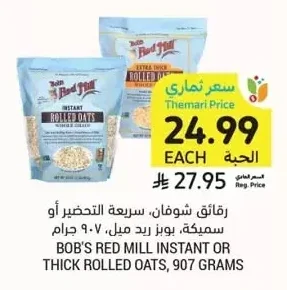 Bob's Red Mill Rolled or Thick Cut Oats, 907g