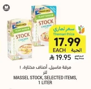 Massel Broth, Selected Varieties, 1L