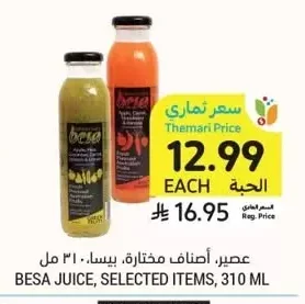 Besa Juice, Selected Varieties
