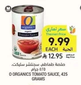 صلصة طماطم، سجننتشر سليكت.