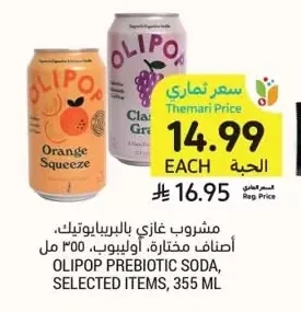 Olipop Probiotic Soda, Assorted, 355ml