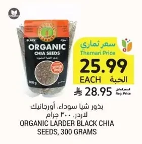 Organic Larder Black Chia Seeds, 200g