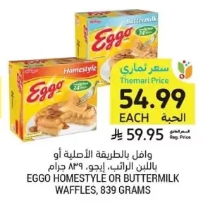 Waffles