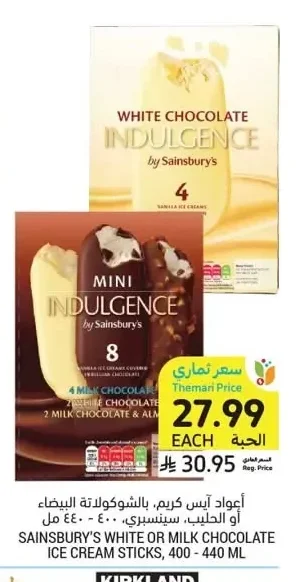 SAINSBURYSWHITEOR MILKCHOCOLATEICE CREAMSTICKS