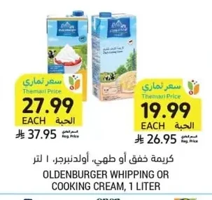 Whipping or Cooking Cream