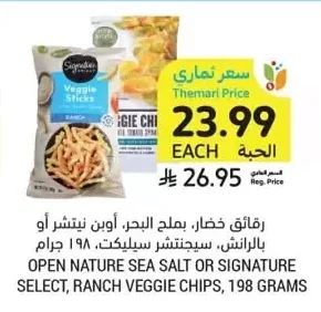 Vegetable Chips