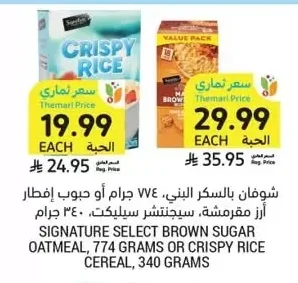 Oatmeal or Cereal