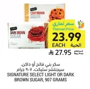 Brown Sugar