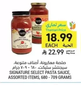 Pasta Sauce, Assorted, Signature Select