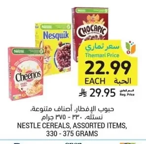 Breakfast Cereals, Assorted