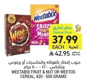 Fruit & Nut or Weetos Cereal